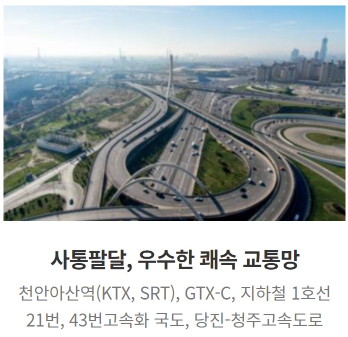 배방 한성필하우스 리버시티