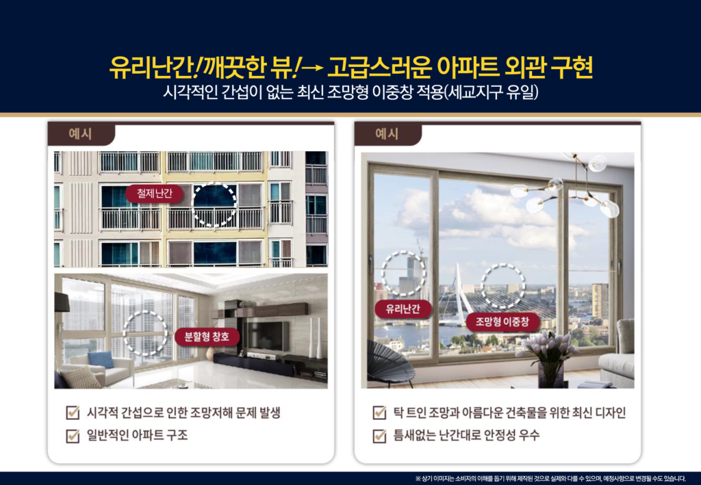 경기도 오산 세교 힐데스하임 아파트 - 최고의 프리미엄 주거 공간