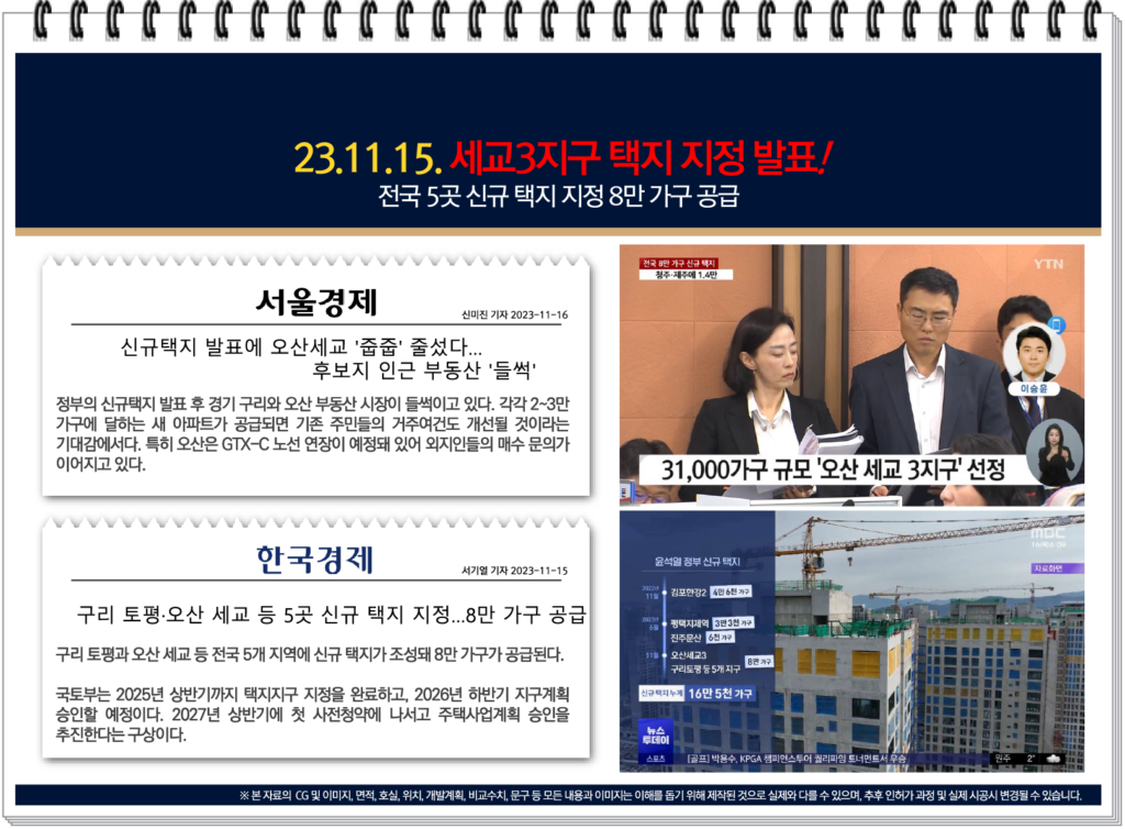경기도 오산 세교 힐데스하임 아파트 - 최고의 프리미엄 주거 공간