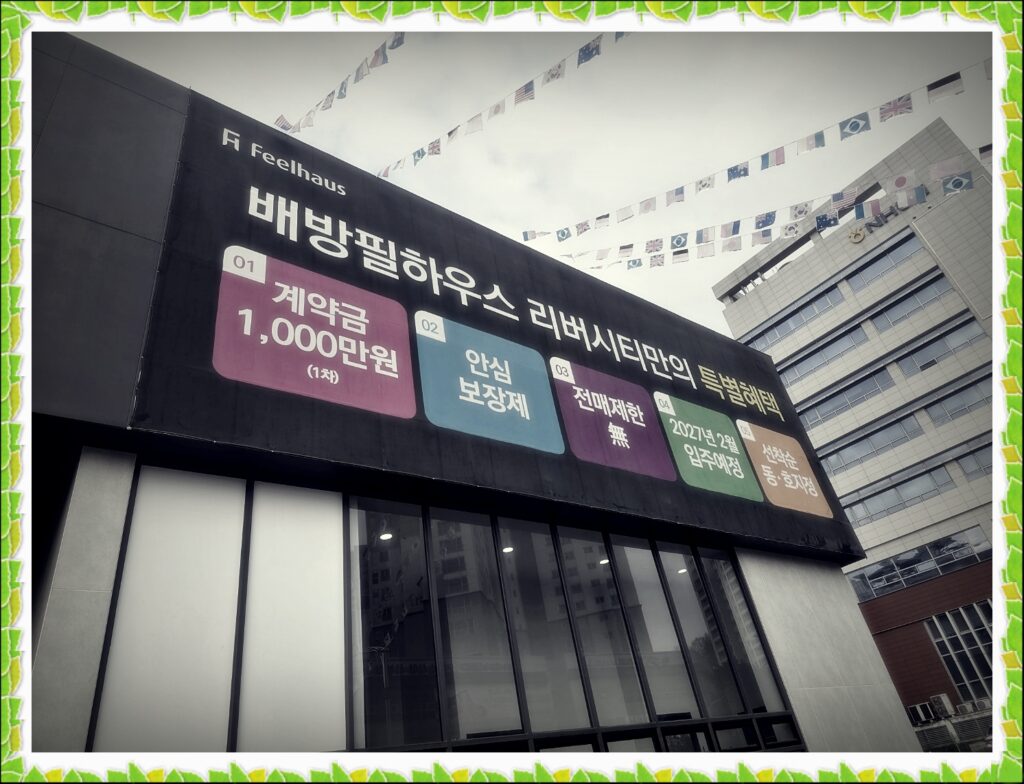 배방☎이유진 배방한성필하우스 리버시티 최고의 실장