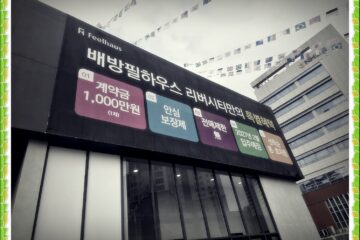 배방☎이유진 배방한성필하우스 리버시티 최고의 실장