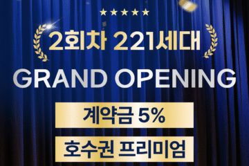 천안 성성자이 레이크파크 2차 청약일정, 분양가, 타입분석 총정리 성성동 아파트 대표